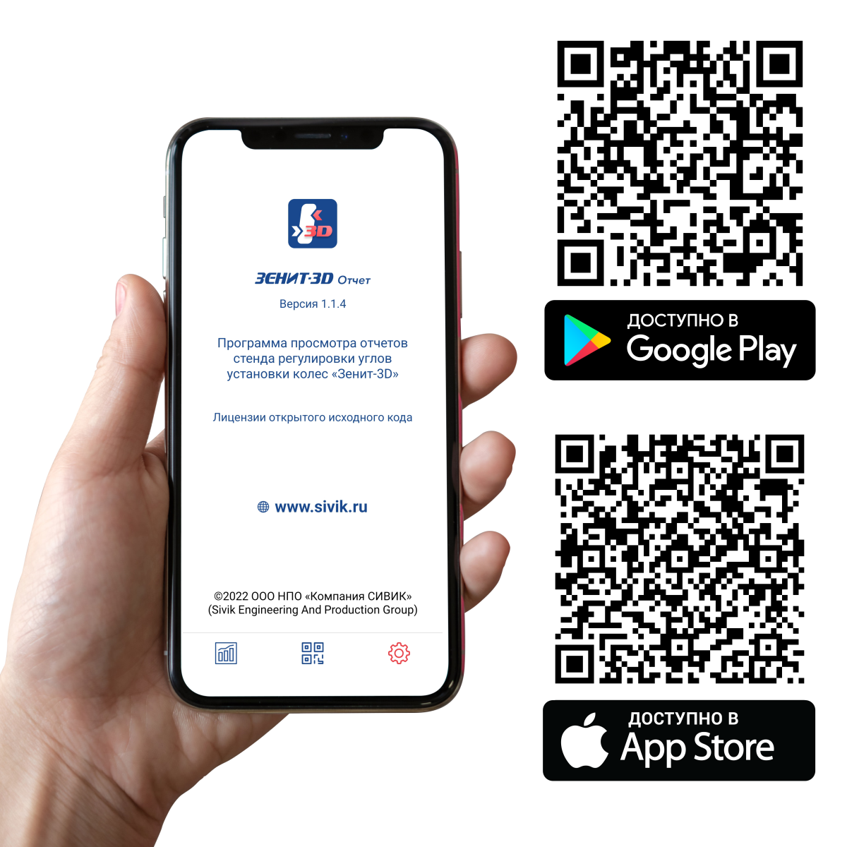 Визуализация для клиента