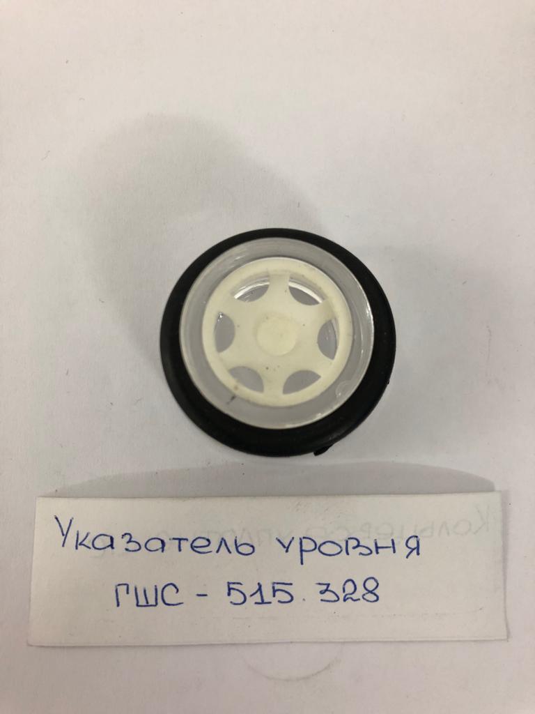 Указатель уровня ГШС - 515.328 ГШС - 515.328