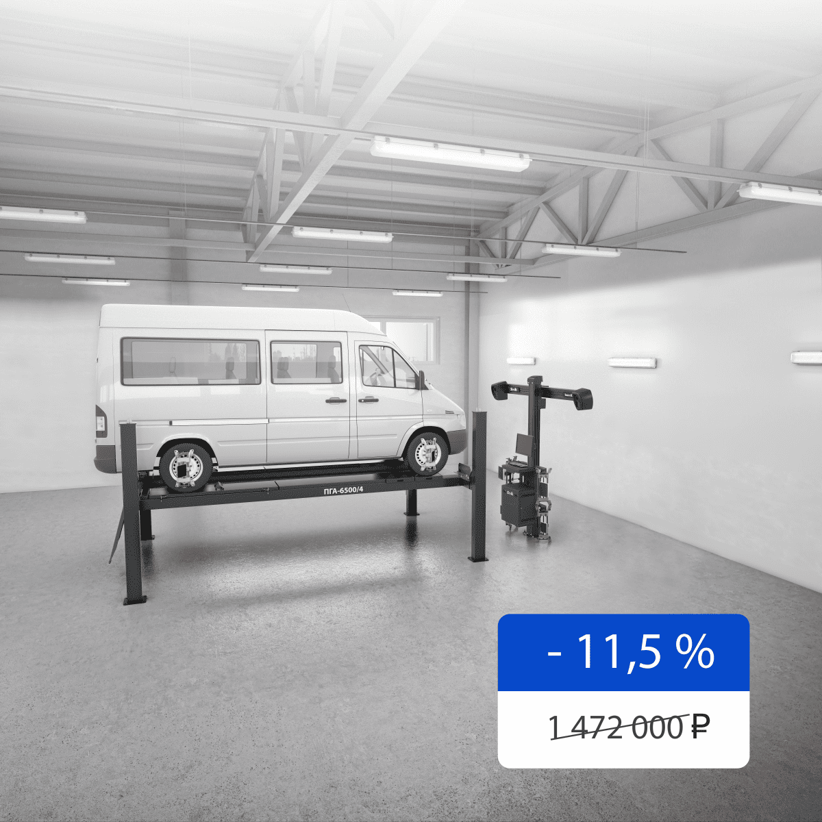 картинка Комплект для легкого коммерческого транспорта "ПГА-6500/4+ТЛ2ПС. Сенсор" Sivik